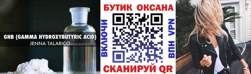 БУТИРАТ Butirat  Ясный 