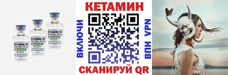 Кетамин VHQ  нарко площадка наркотические препараты  Ясный 