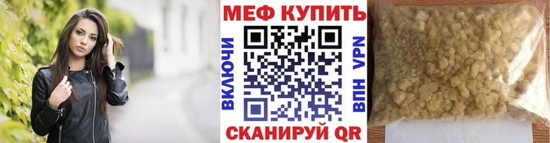 Меф кристаллы  Ясный 