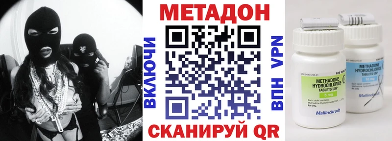 МЕТАДОН methadone  хочу наркоту  Ясный 